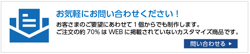 お問合せ